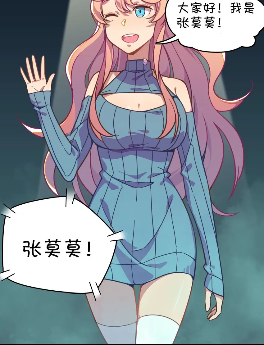 011 对战人气女主播 第9页
