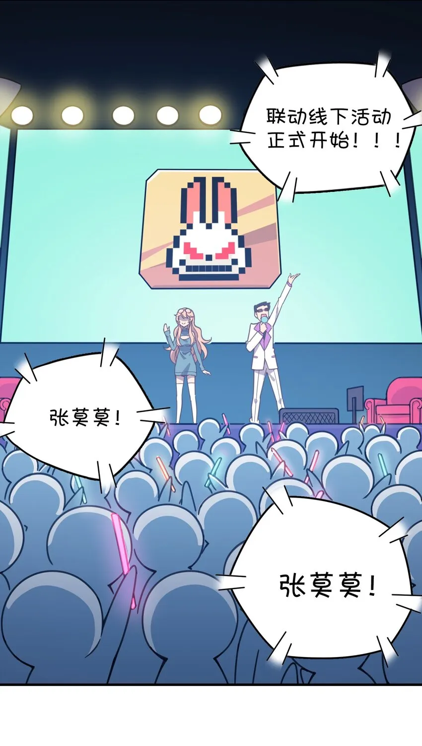 011 对战人气女主播 第10页