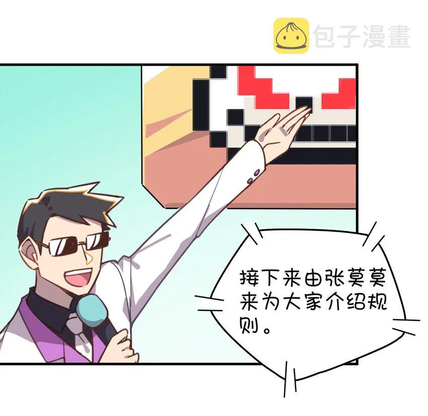 011 对战人气女主播 第11页
