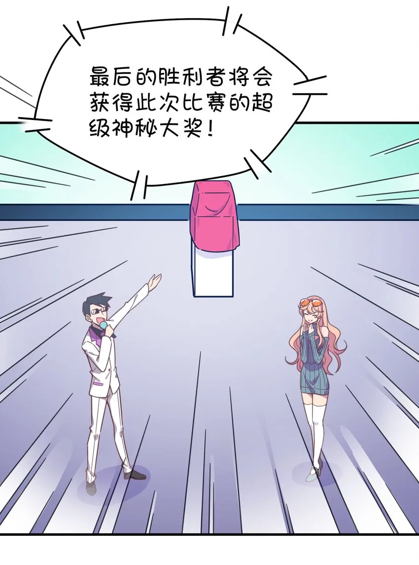 011 对战人气女主播 第15页