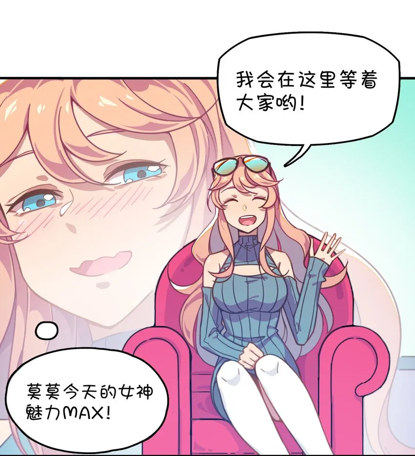 011 对战人气女主播 第16页