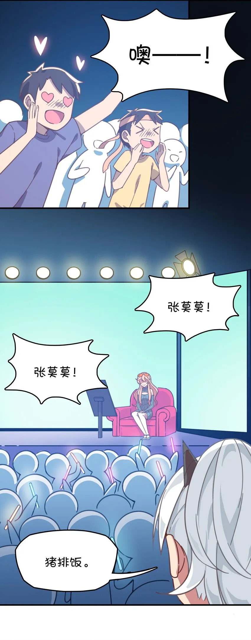 011 对战人气女主播 第17页