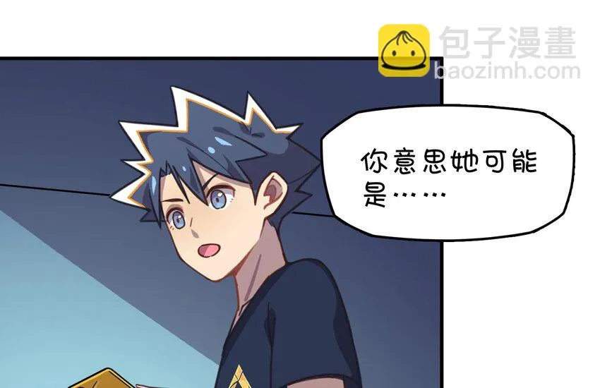 011 对战人气女主播 第19页