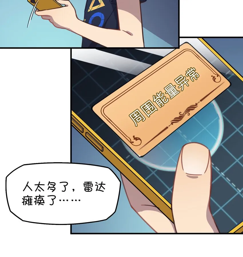 011 对战人气女主播 第20页