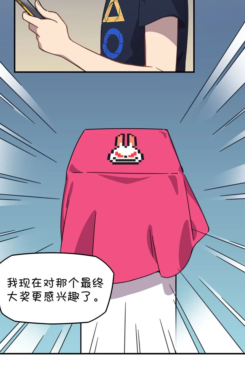 011 对战人气女主播 第23页