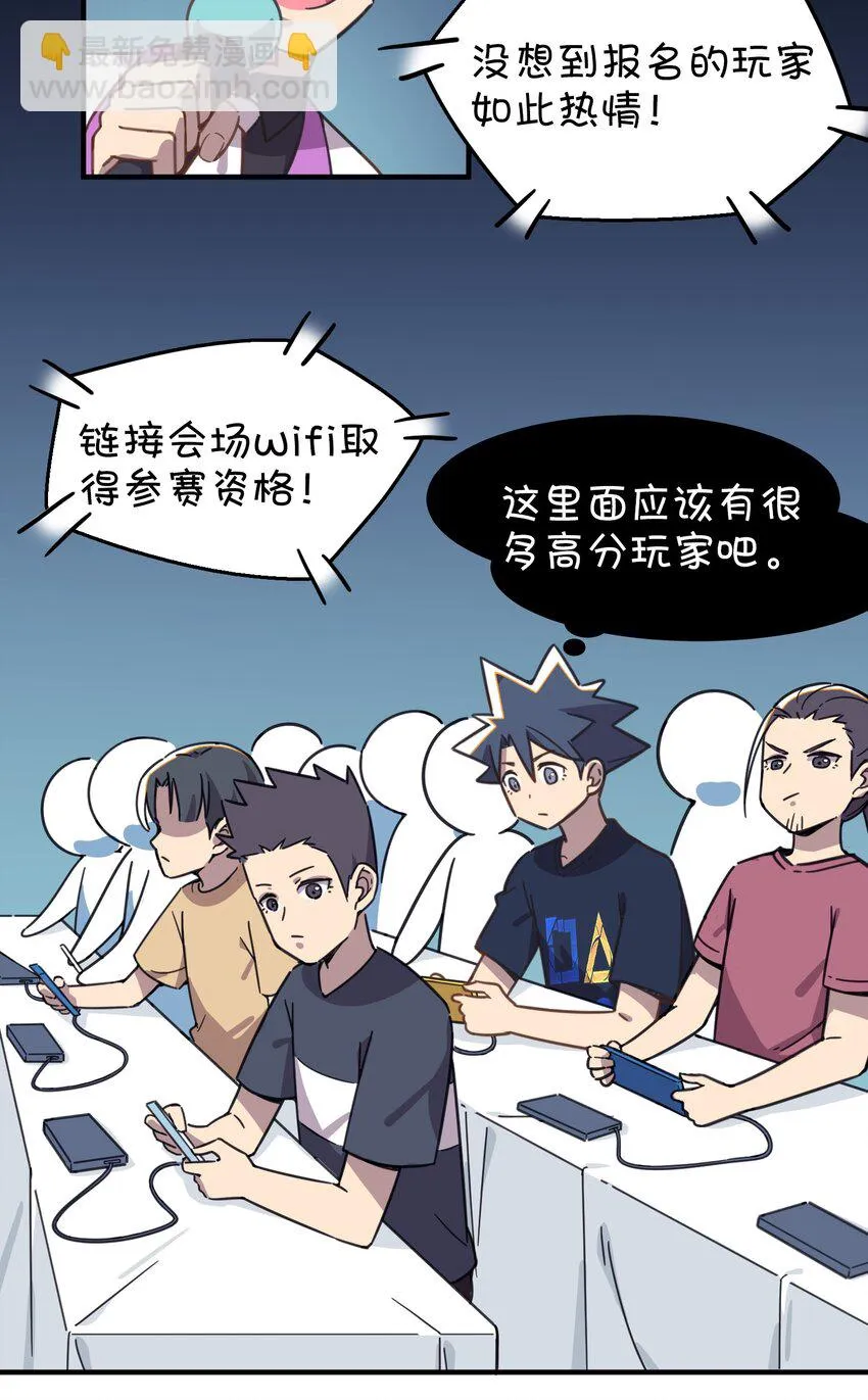 011 对战人气女主播 第27页