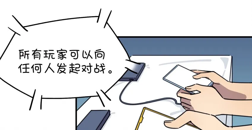 011 对战人气女主播 第28页