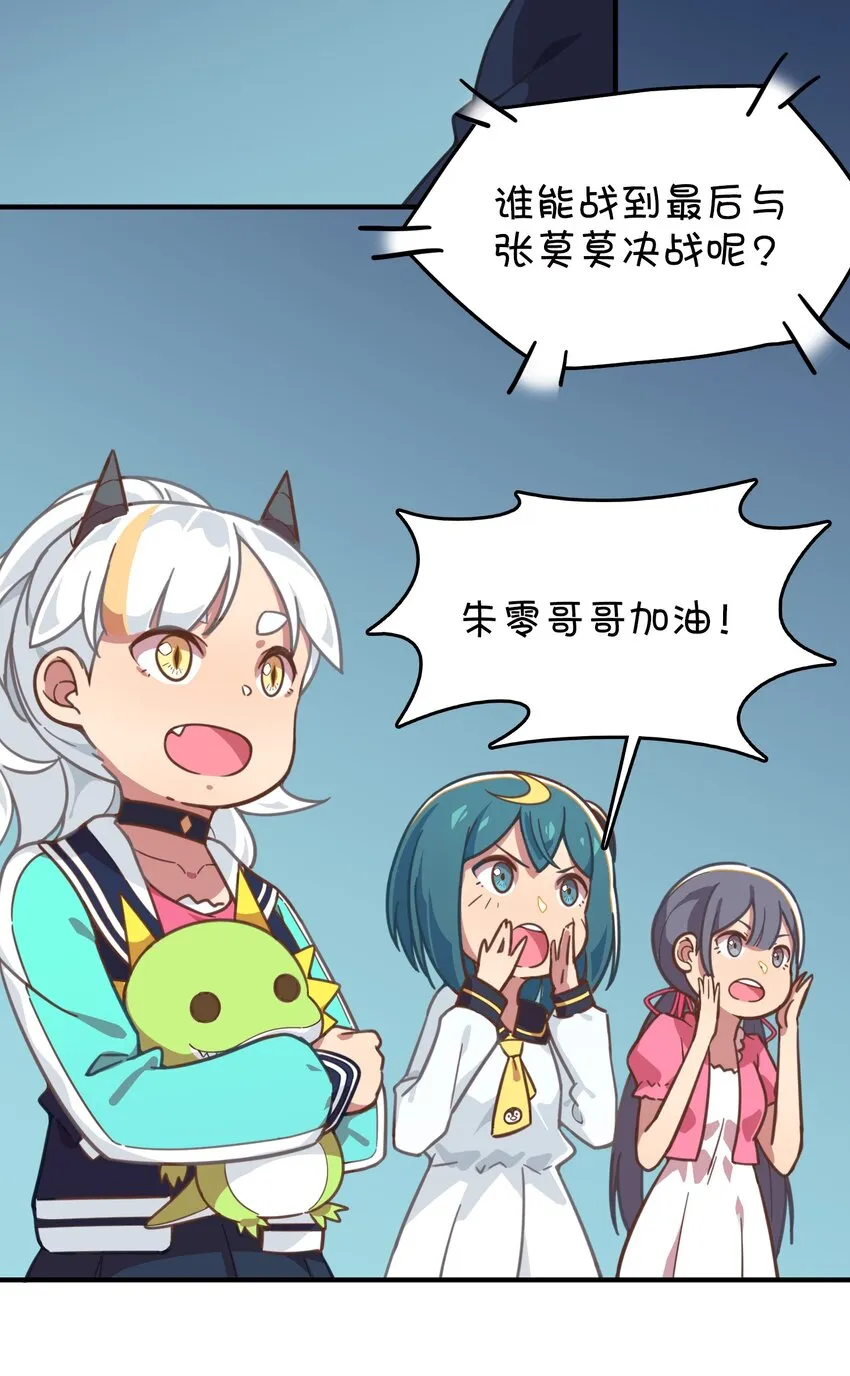 011 对战人气女主播 第30页