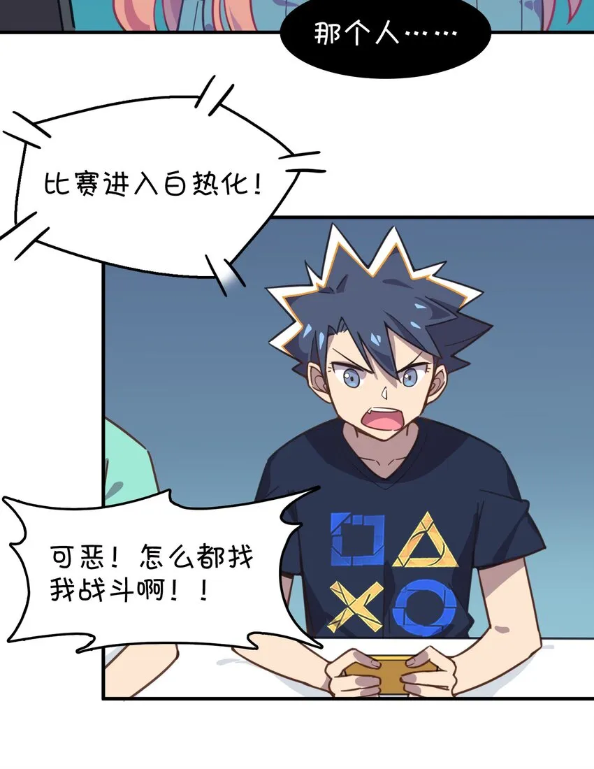 011 对战人气女主播 第41页