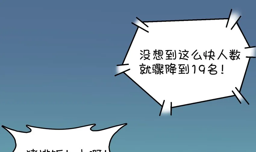 011 对战人气女主播 第43页