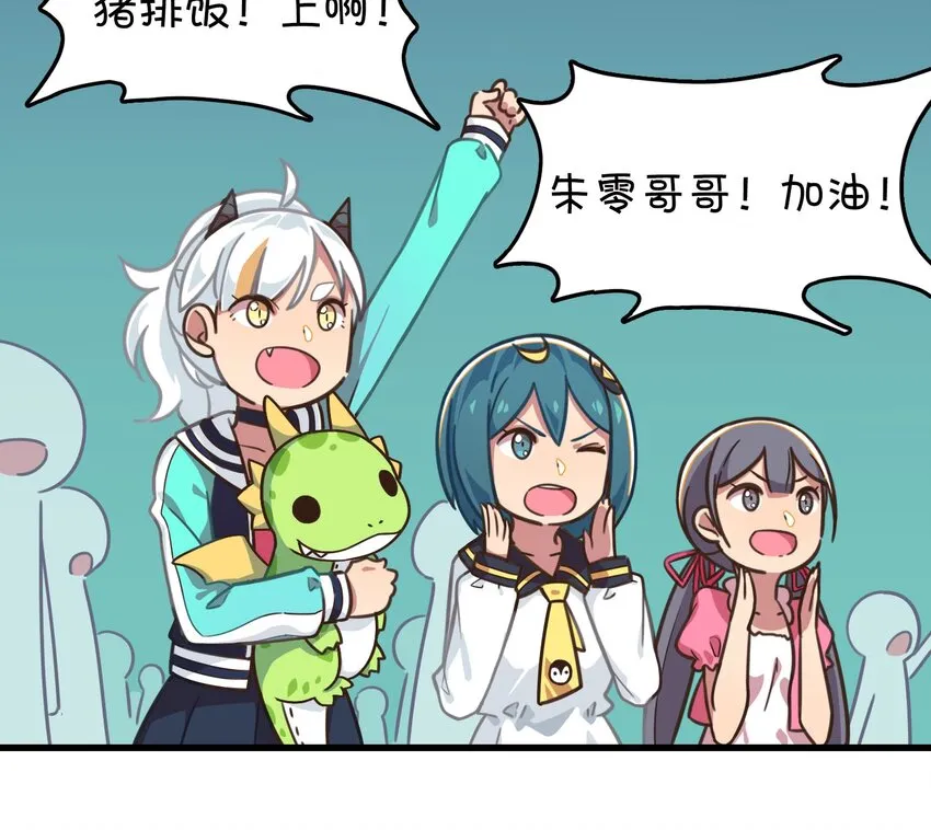 011 对战人气女主播 第44页