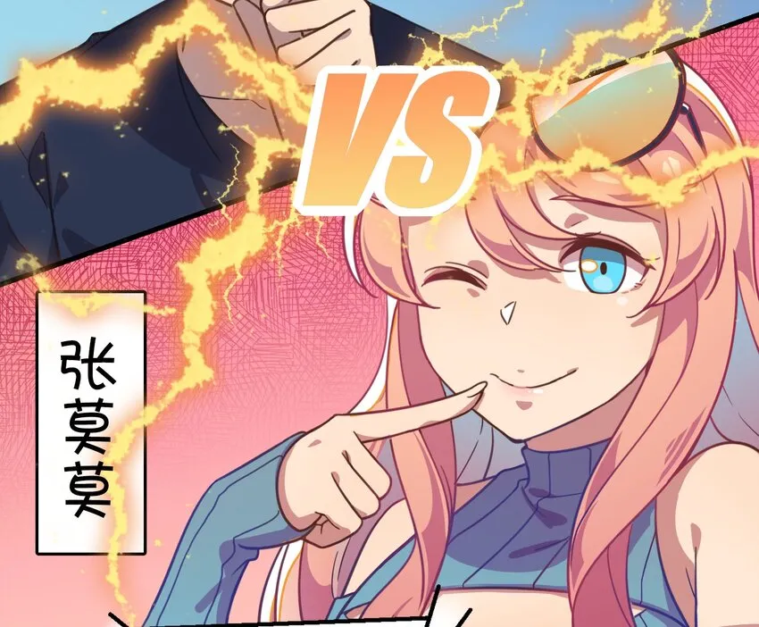 011 对战人气女主播 第54页