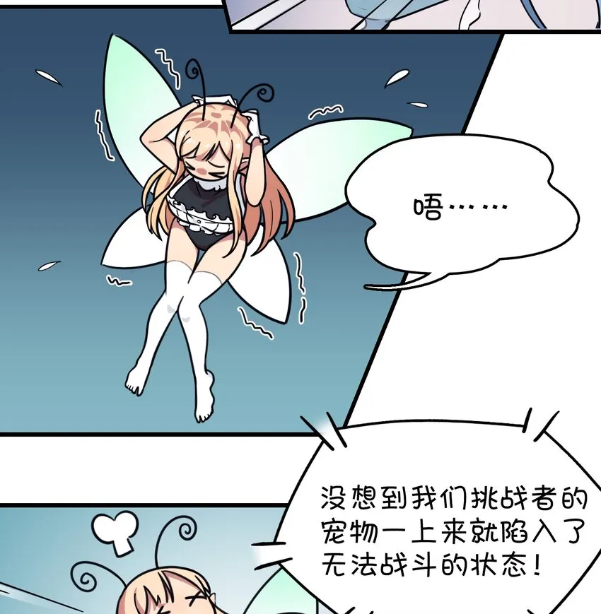 011 对战人气女主播 第61页