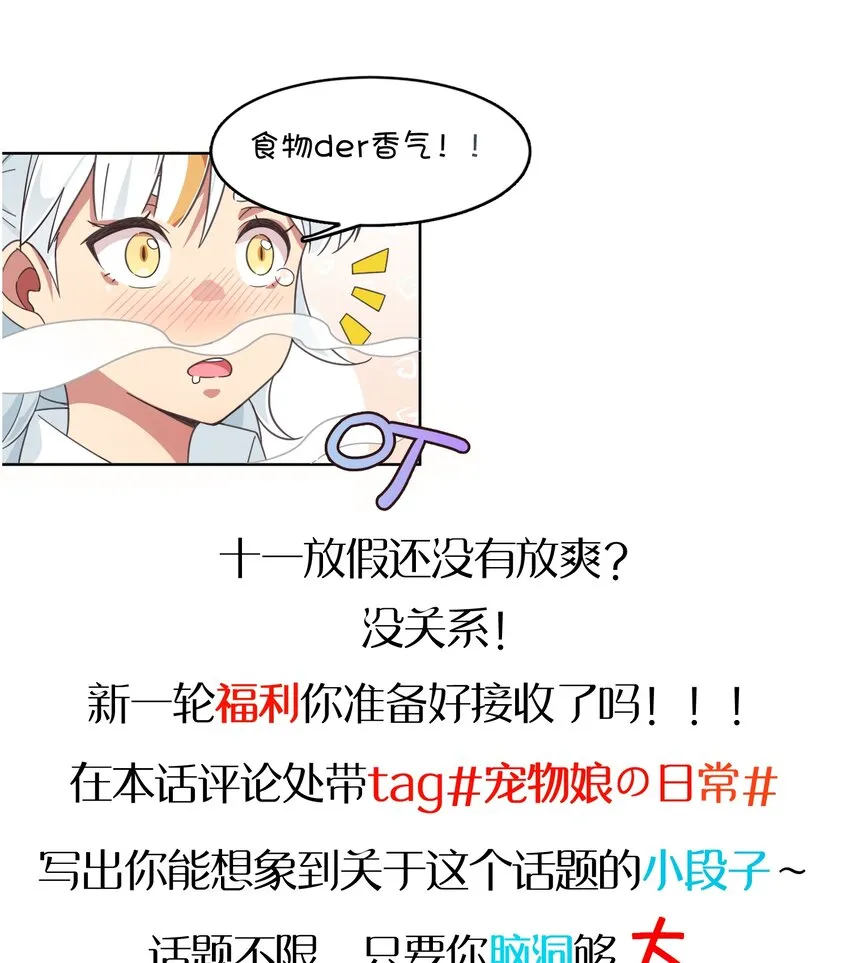 011 对战人气女主播 第65页