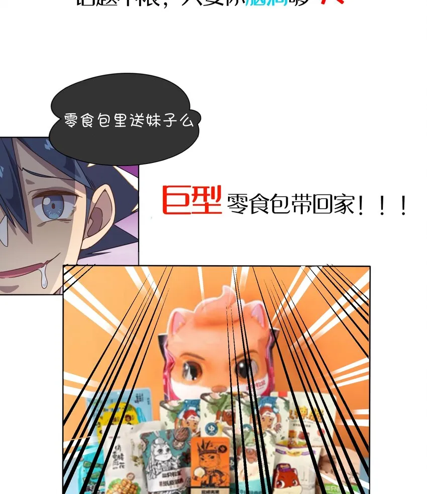011 对战人气女主播 第66页