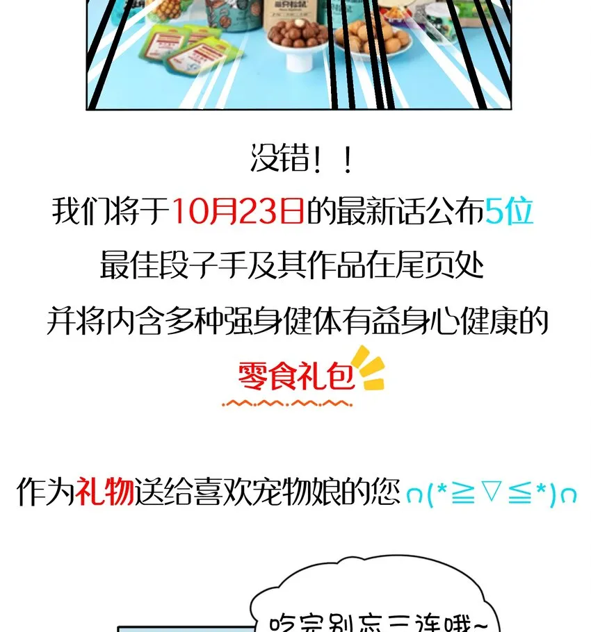 011 对战人气女主播 第67页