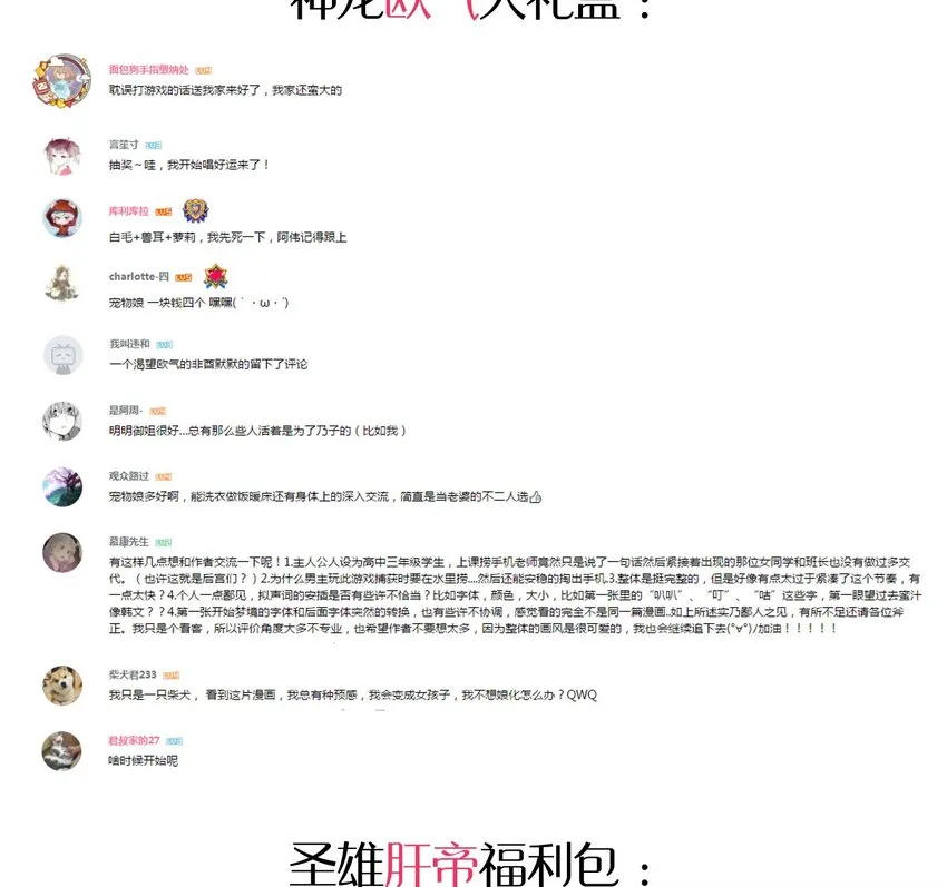 011 对战人气女主播 第71页