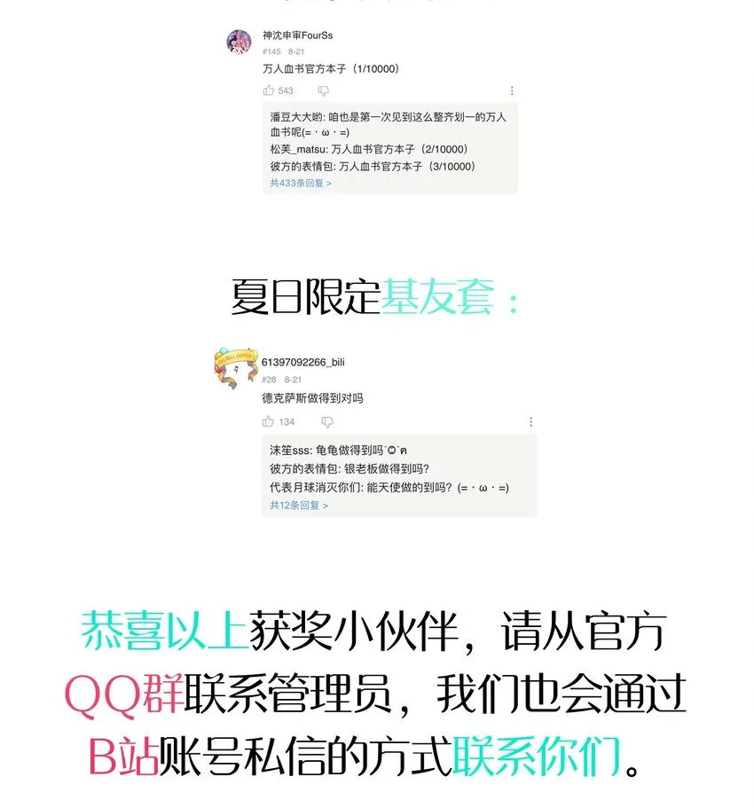011 对战人气女主播 第72页