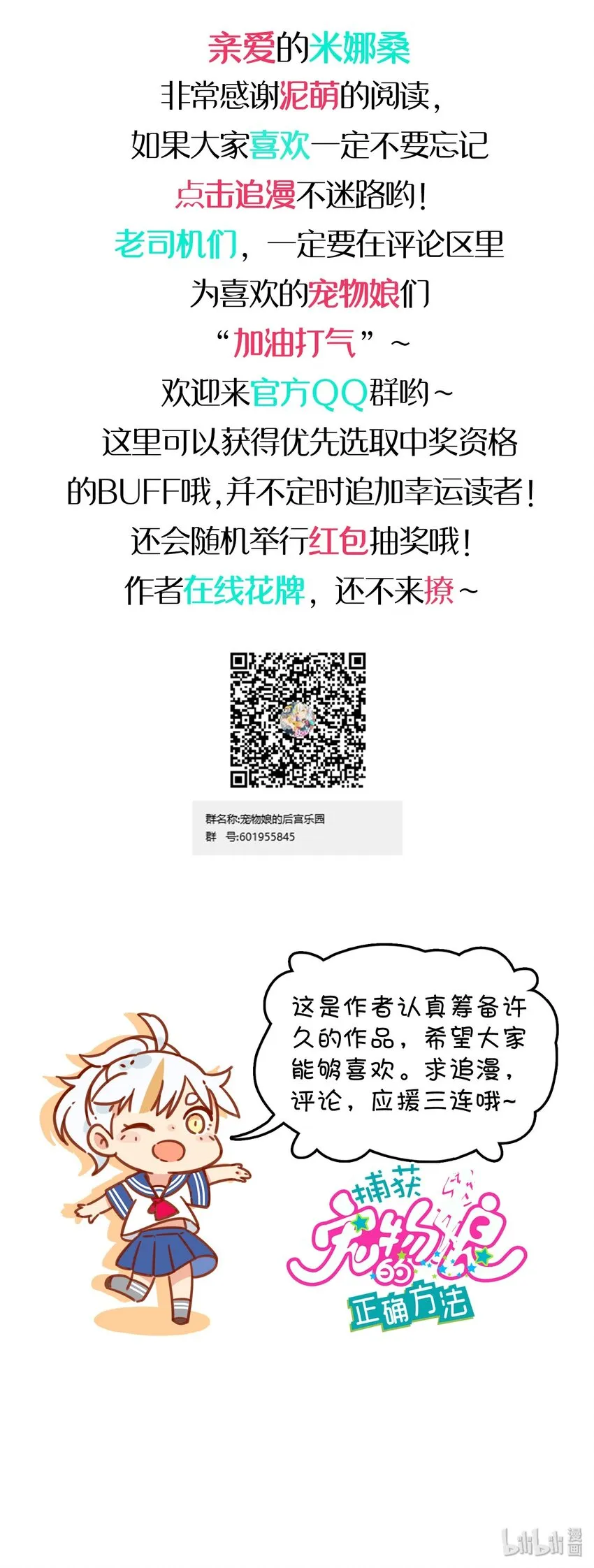 011 对战人气女主播 第74页