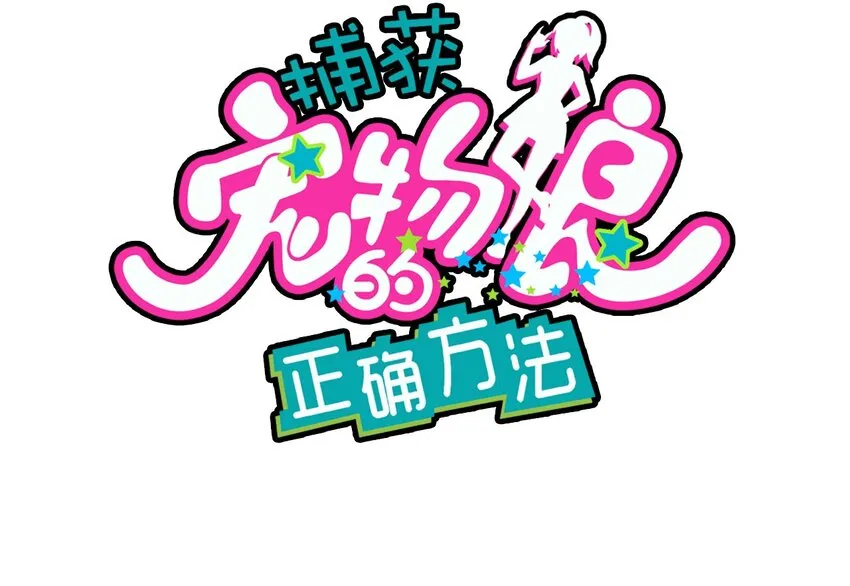 012 激战的反转？ 第2页