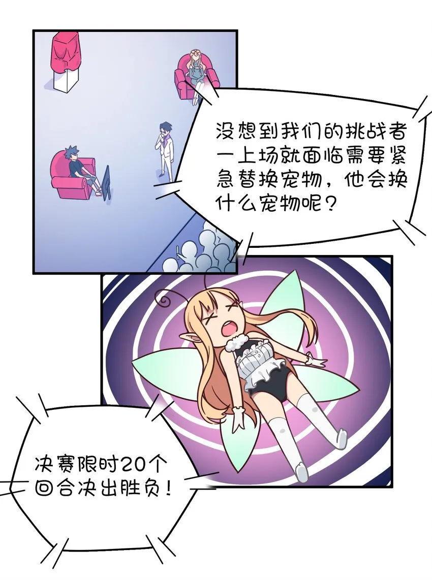 012 激战的反转？ 第9页