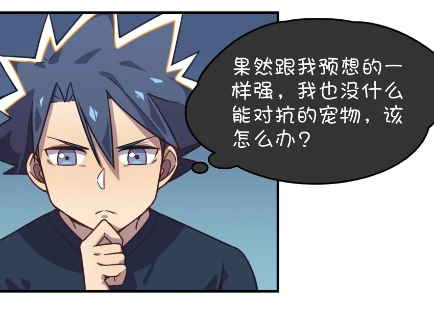 012 激战的反转？ 第10页