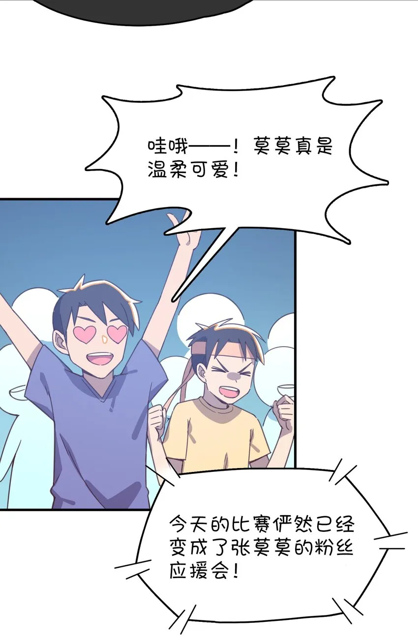 012 激战的反转？ 第12页