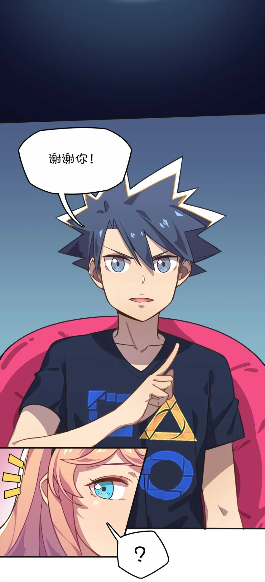 012 激战的反转？ 第16页