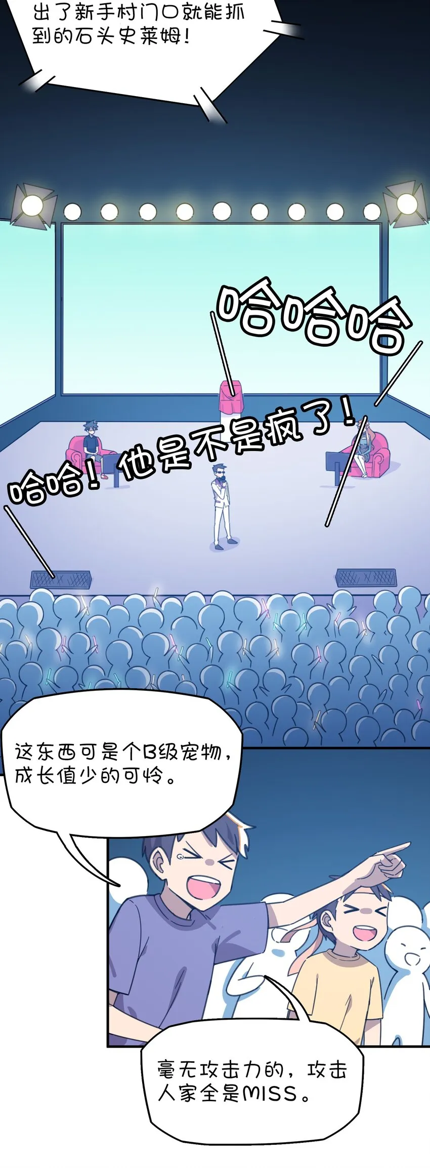 012 激战的反转？ 第21页