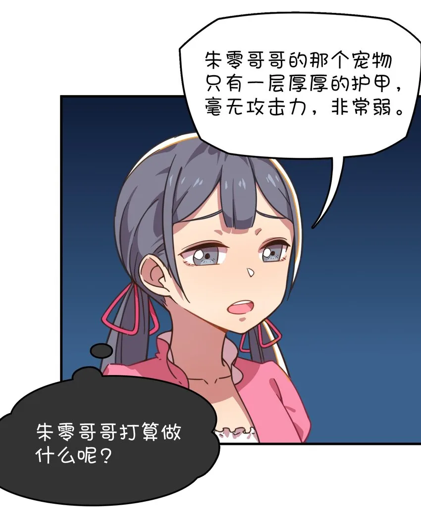 012 激战的反转？ 第23页