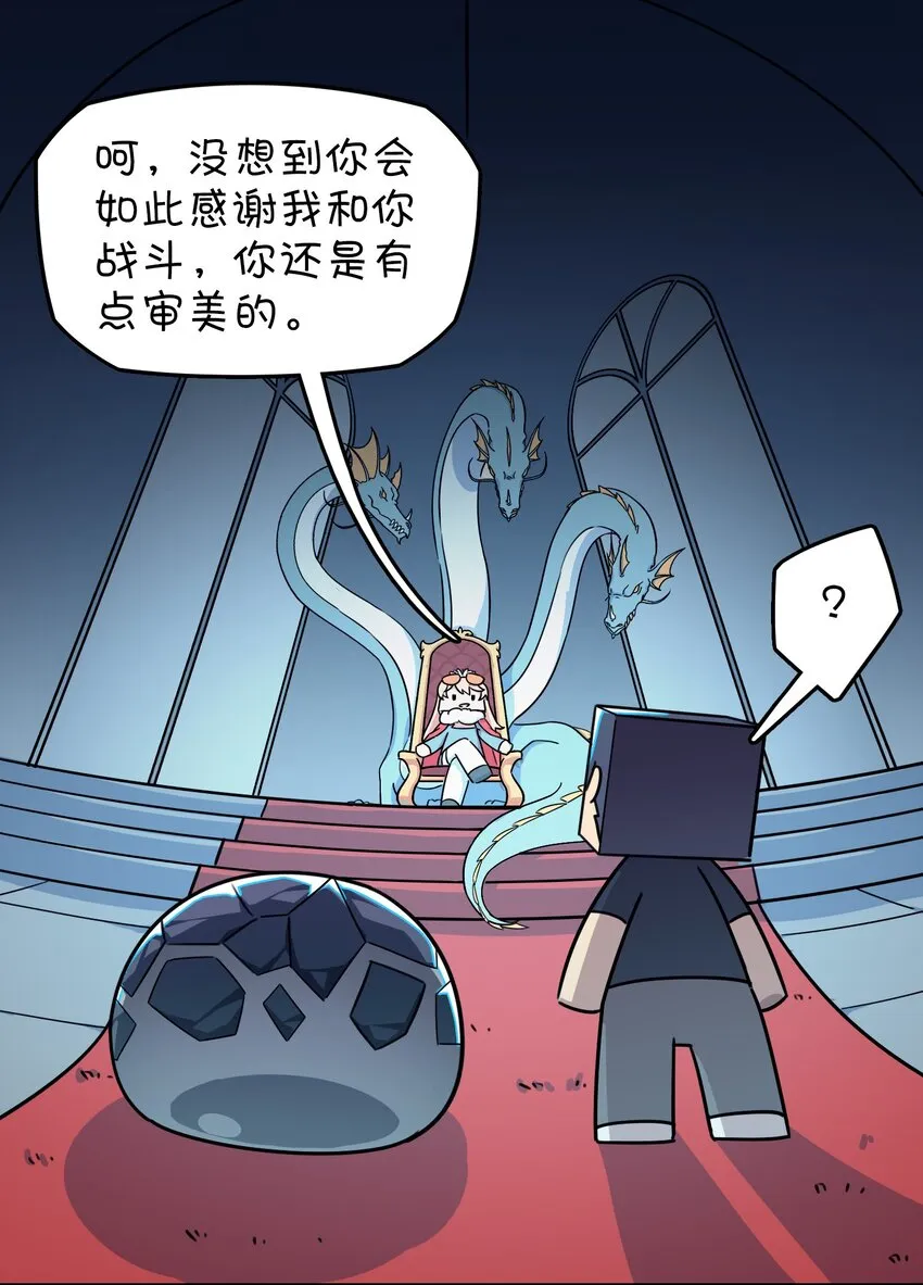 012 激战的反转？ 第24页