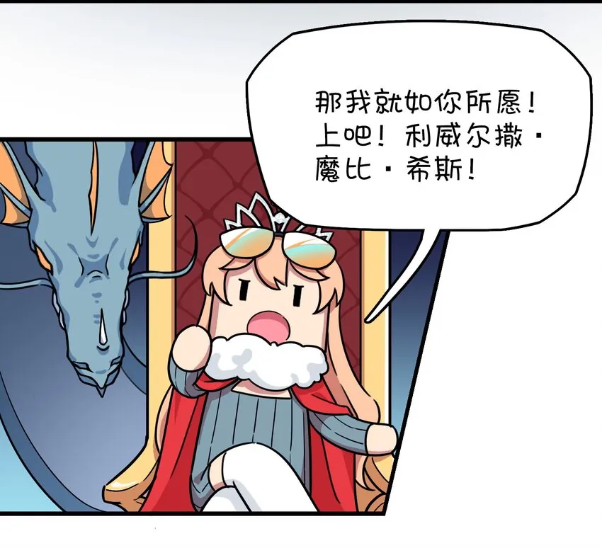 012 激战的反转？ 第25页