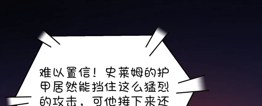 012 激战的反转？ 第31页