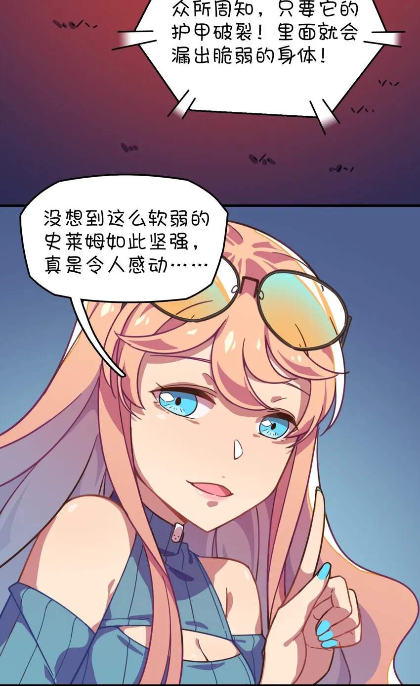 012 激战的反转？ 第33页