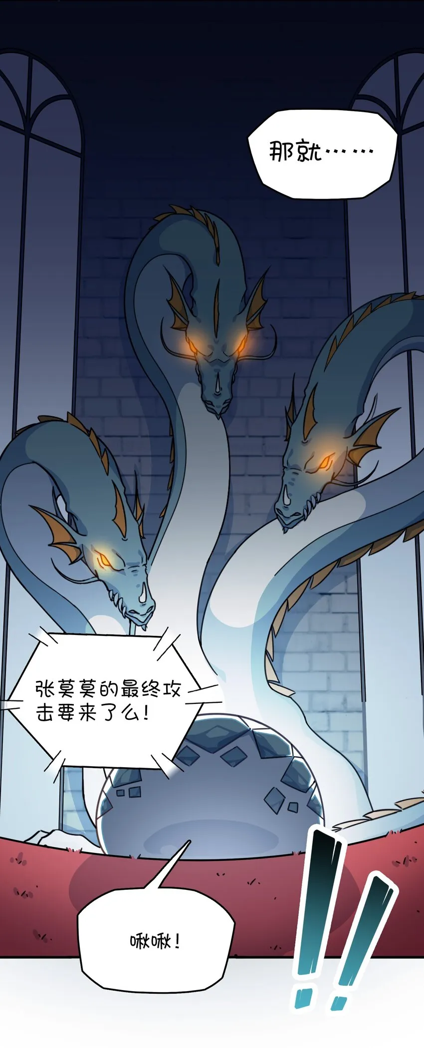 012 激战的反转？ 第34页