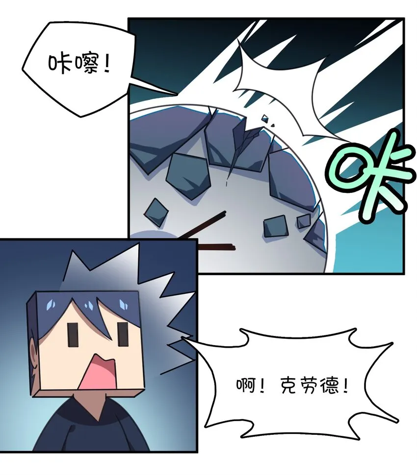 012 激战的反转？ 第40页