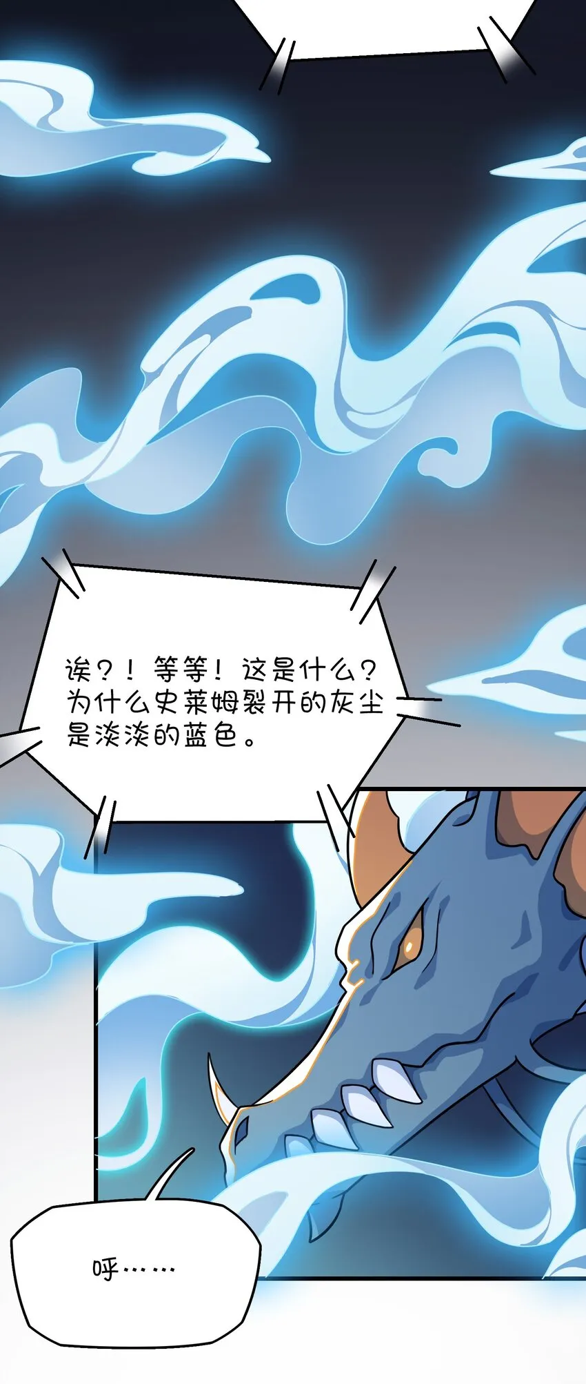 012 激战的反转？ 第46页