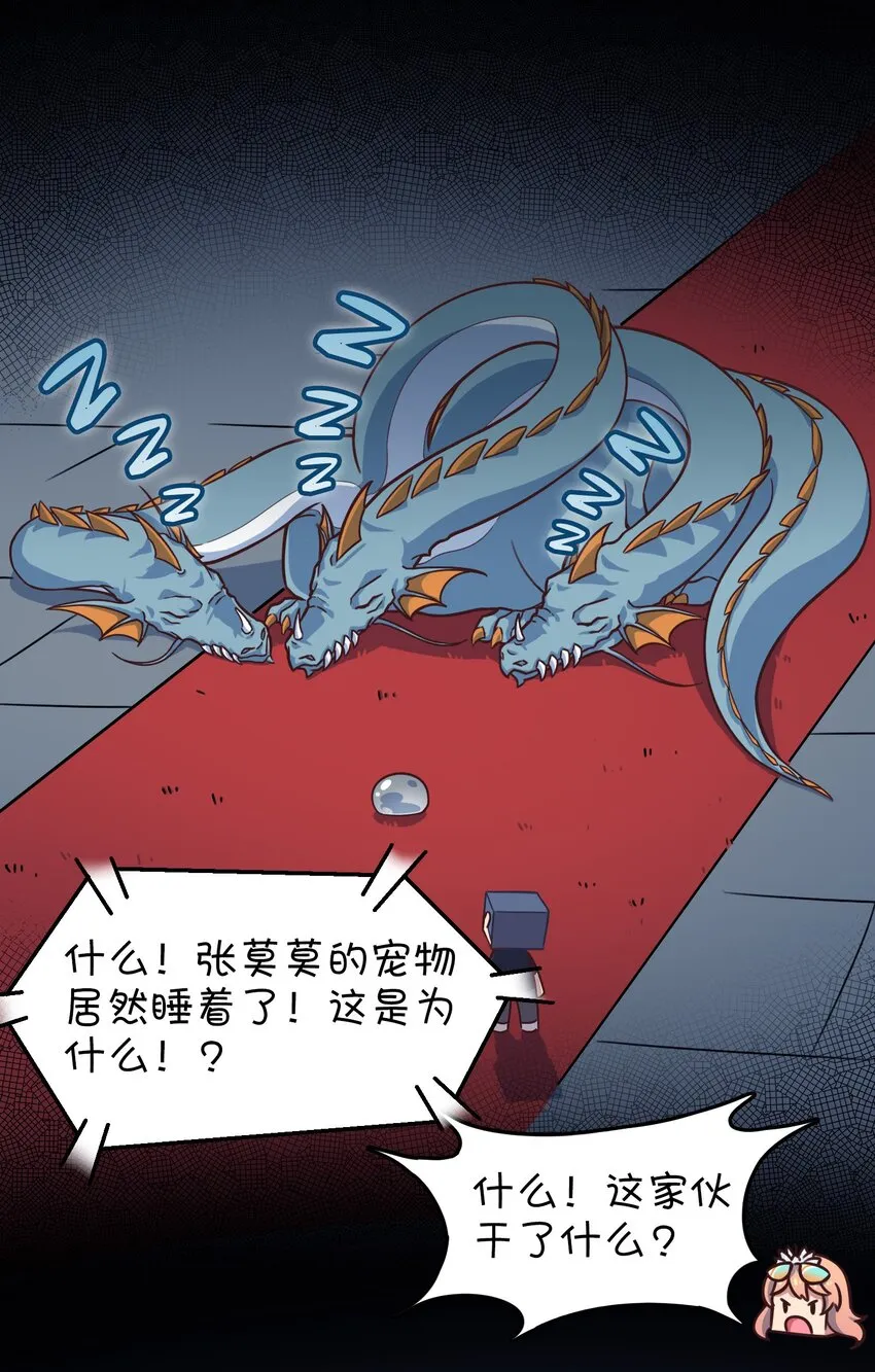 012 激战的反转？ 第47页