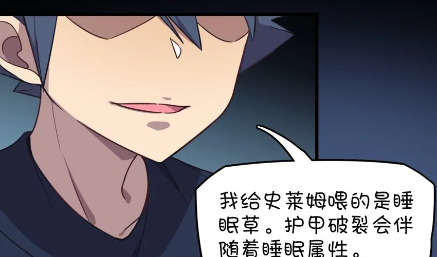 012 激战的反转？ 第48页