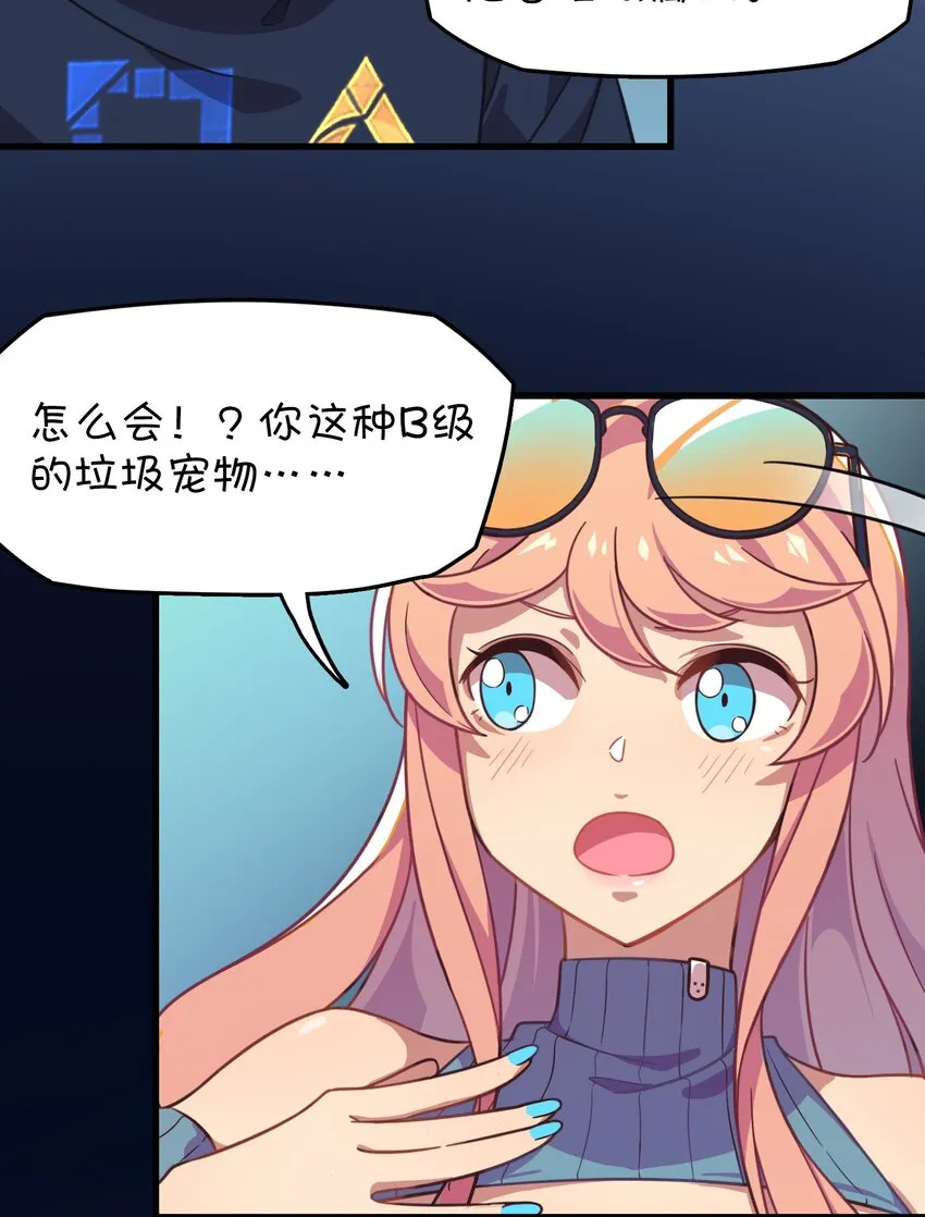 012 激战的反转？ 第49页