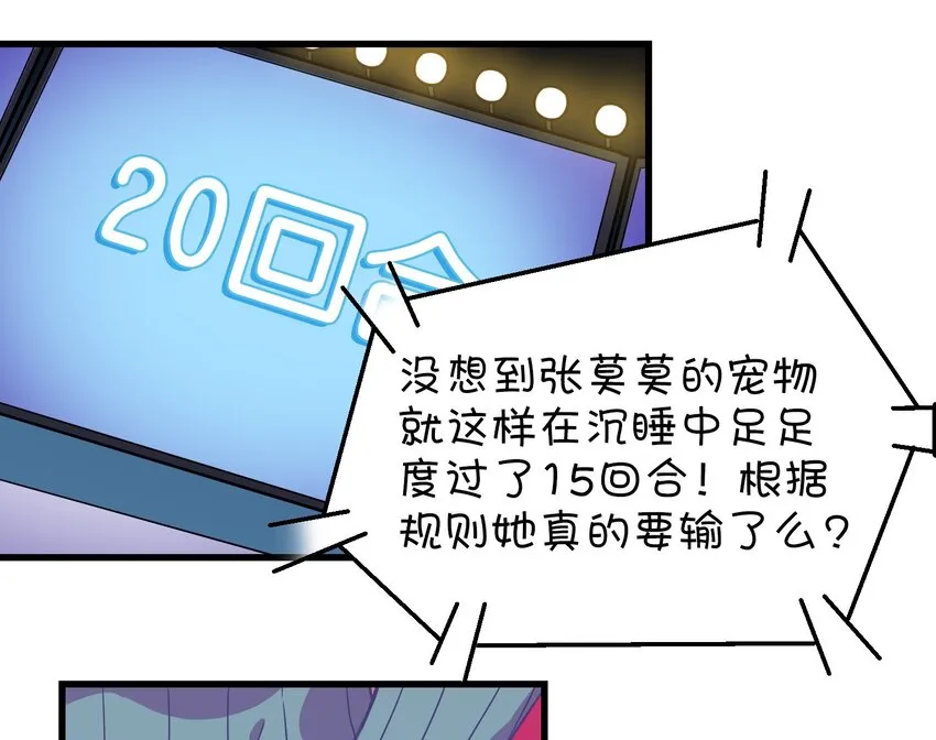 012 激战的反转？ 第52页