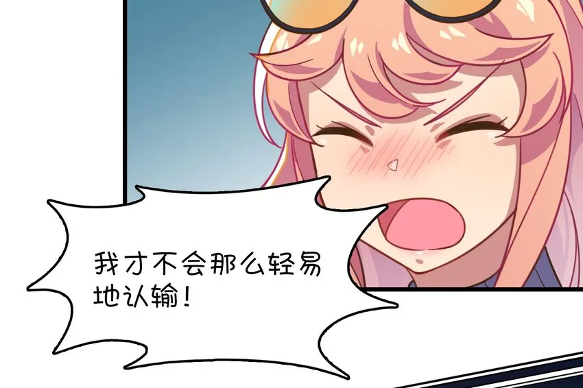 012 激战的反转？ 第54页