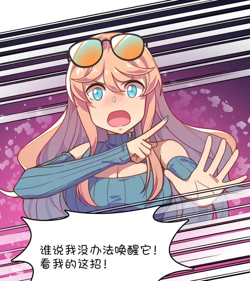 012 激战的反转？ 第55页