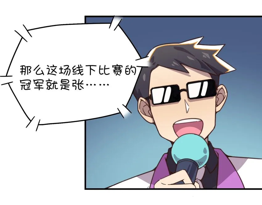 012 激战的反转？ 第64页