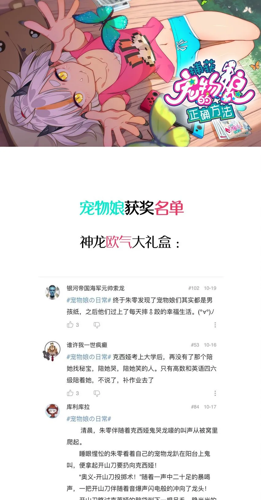 012 激战的反转？ 第69页