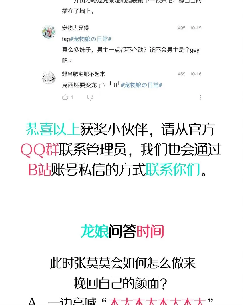 012 激战的反转？ 第70页