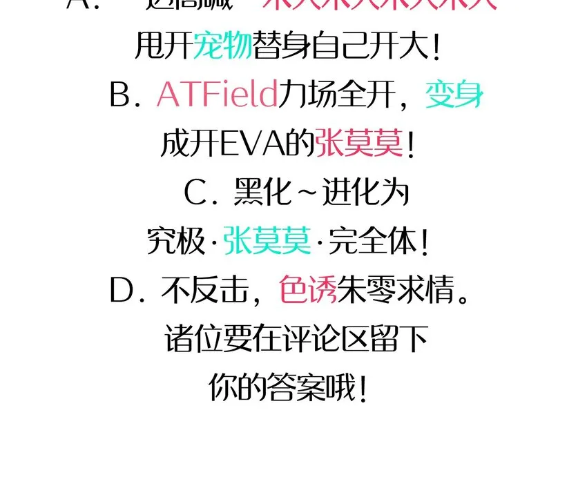 012 激战的反转？ 第71页