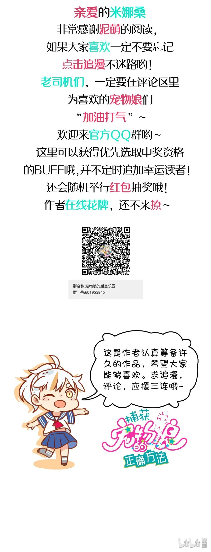 012 激战的反转？ 第72页