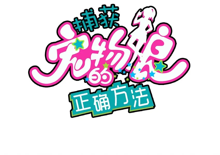013 此路不通 第2页