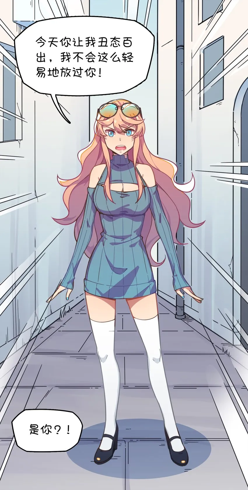 013 此路不通 第25页